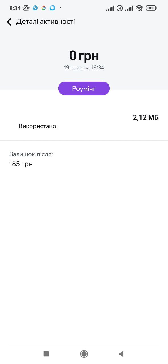Система резервирует средства "на всякий случай". Киевстар начал воровать деньги у своих клиентов